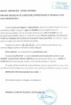 ANUNȚ IMPORTANT CĂTRE CETĂȚENI  PRIVIND OBLIGAȚIA DE CURĂȚENIE ȘI ÎNTREȚINERE A TERENULUI DIN FAȚA PROPRIETĂȚII